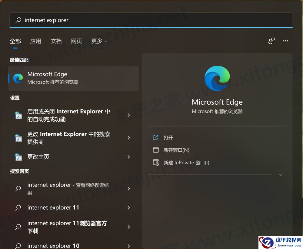 Win11有什么新功能?Windows11系统全新系统功能介绍