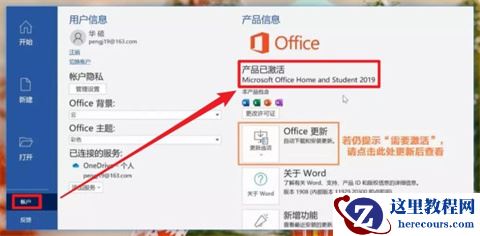 win11系统office怎么免费永久激活?