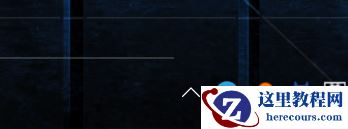 Win11 22H2任务栏一条白线怎么办？Win11任务栏一条白线解决方法