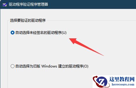 win11内核出现问题怎么办？win11内核出现问题解决教程