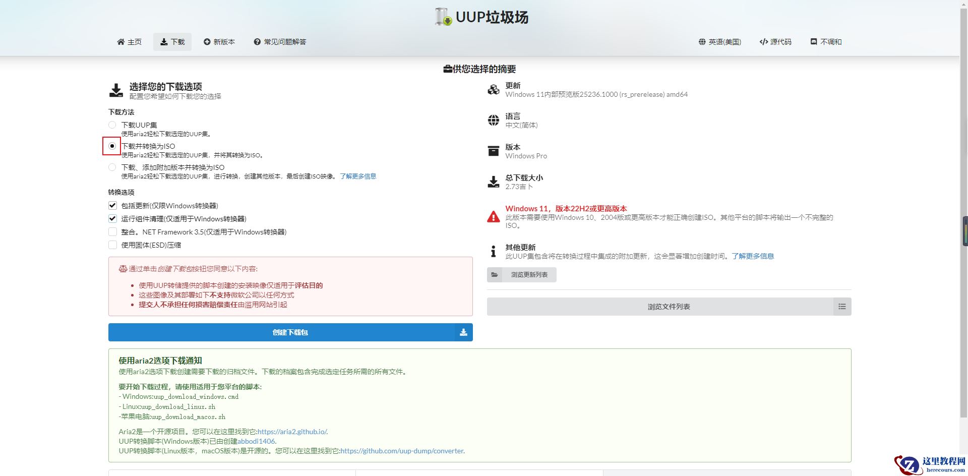 如何使用UUP Dump下载Windows 11 25236 ISO文件?