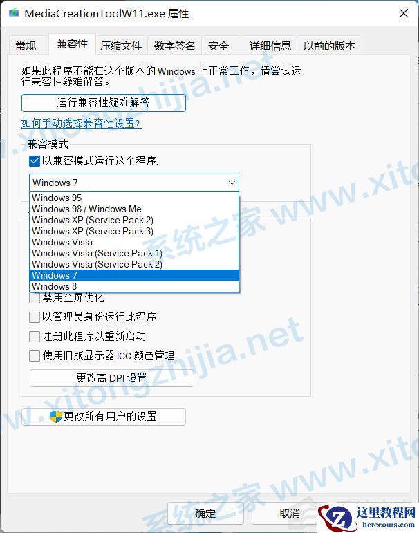 Win11安装助手闪退怎么办？Win11安装助手闪退无法打开解决办法