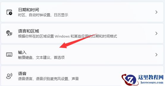 win11输入法悬浮窗怎么去掉?win11输入法悬浮窗关闭教程