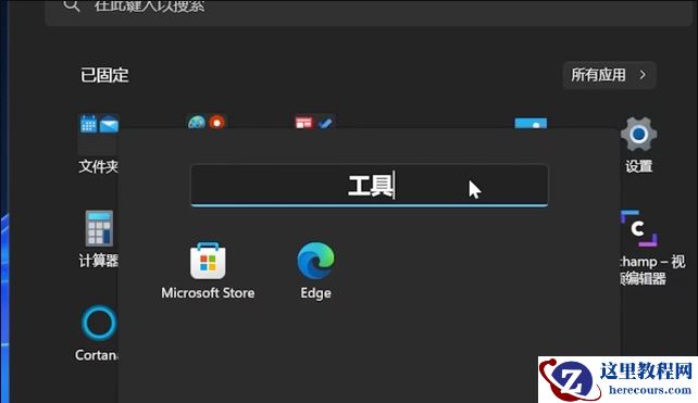 Win11 22H2版本更新了什么？Win11 22H2十大功能介绍