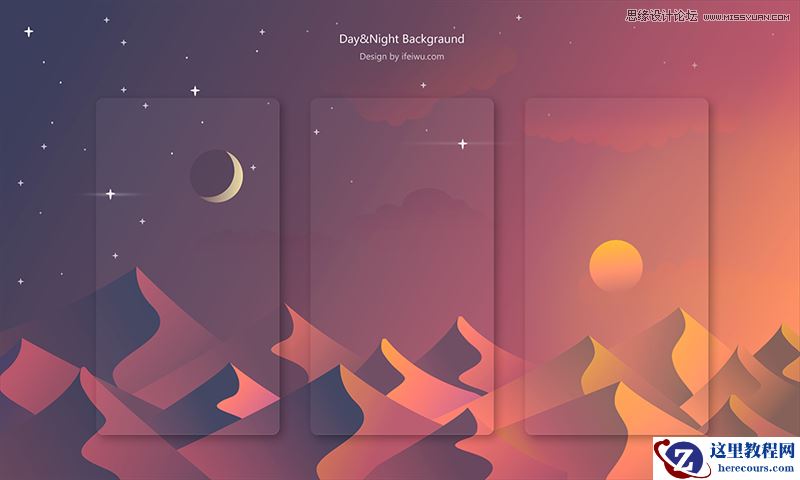 Illustrator绘制沙丘日月星辰的背景插画