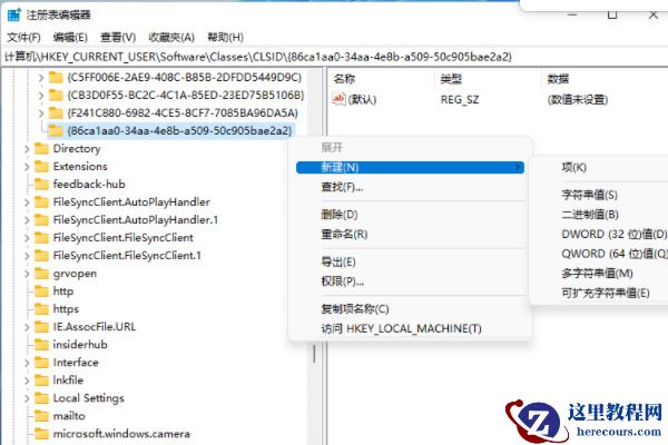 win11如何启用旧版右键菜单和开始菜单？