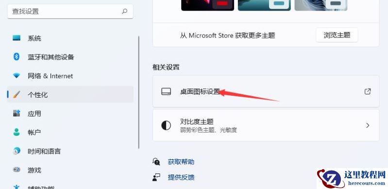 win11控制面板怎么打开?win11打开控制面板的四种方法