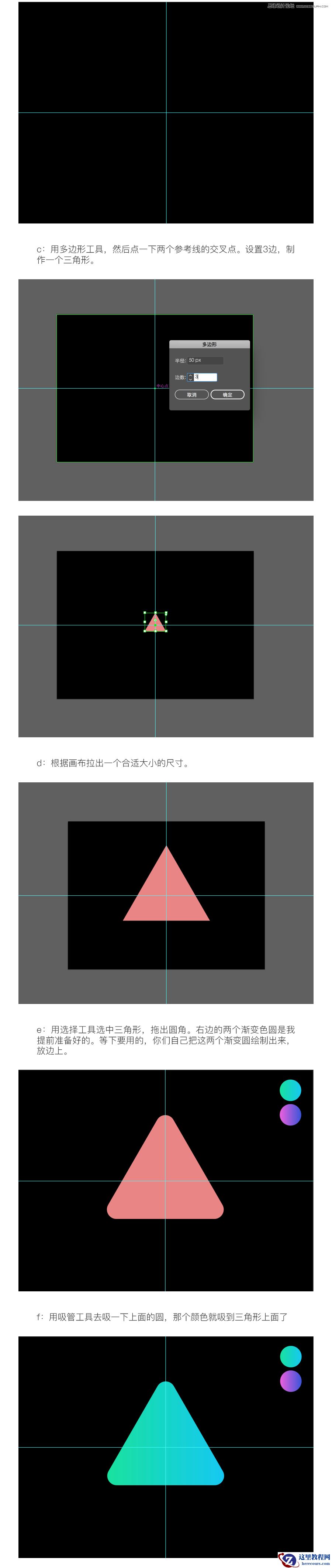 Illustrator制作创意的炫彩形状教程
