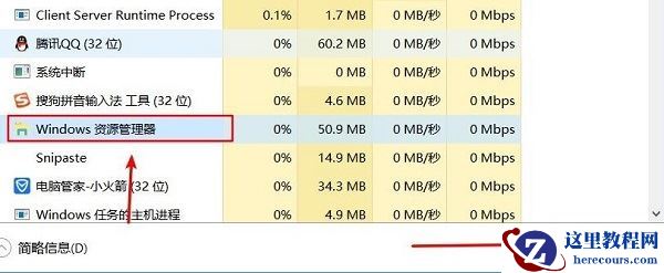 Win11资源管理器占用过高怎么办？Win11资源管理器占用过高解决办法