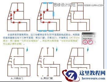 Illustrator创建一个3D楼层户型图教程