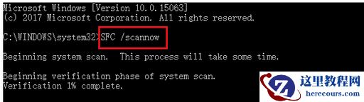 Win11 22H2更新错误代码0x8007001F的解决方法