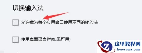 Win11玩游戏出现鼠标怎么办？Win11玩游戏出现鼠标的解决方法