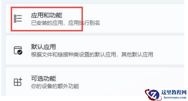win11无法安装下载软件问题解决方法教学