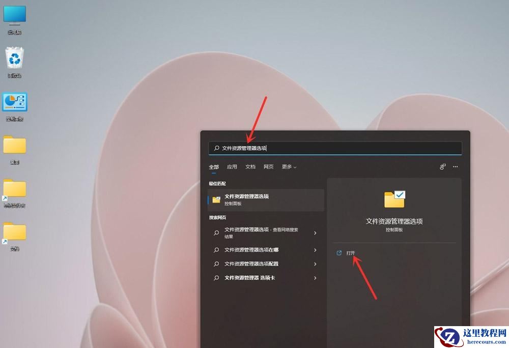 Win11怎么显示文件的后缀名？Win11显示后缀名的解决方法
