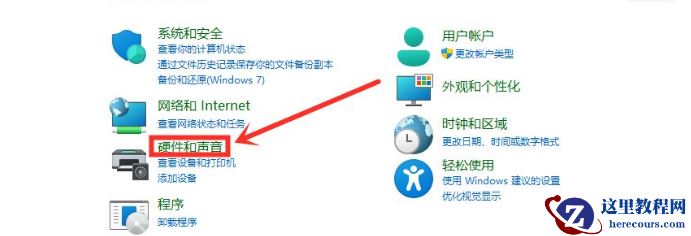 Win11电源计划在哪里？Win11电源计划设置方法