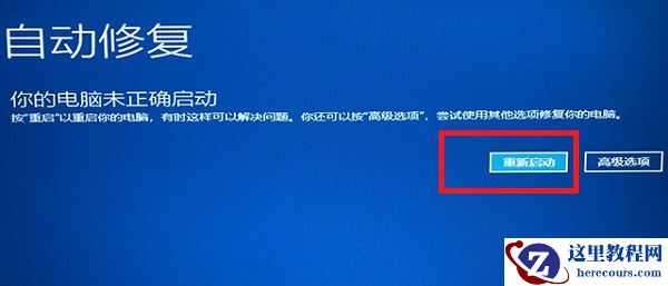 win11分辨率调错导致黑屏怎么解决?