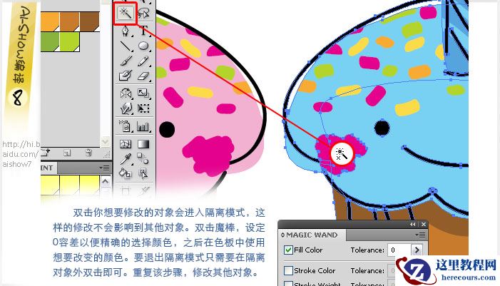 Illustrator技巧教程：数码纺织印花初级指导