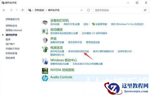 win11定时关机命令不起作用解决方法