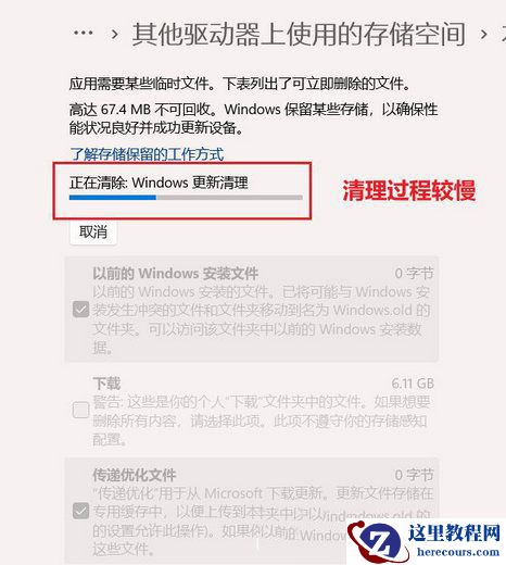 Win11 22H2升级后如何清理Windows.old临时文件