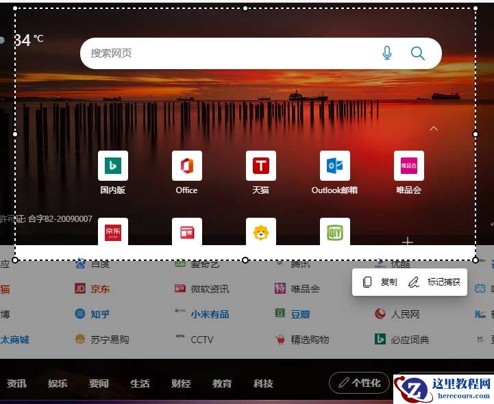 Win11截屏截长图方法分享