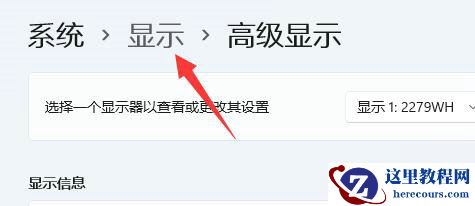 Win11分辨率调到了推荐但还是有黑边怎么解决？