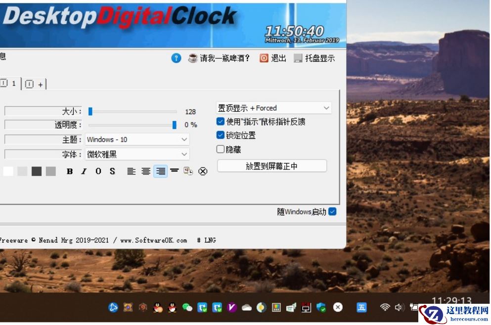 Win11任务栏时间怎么显示出秒 Win11时间显示秒的解决方法