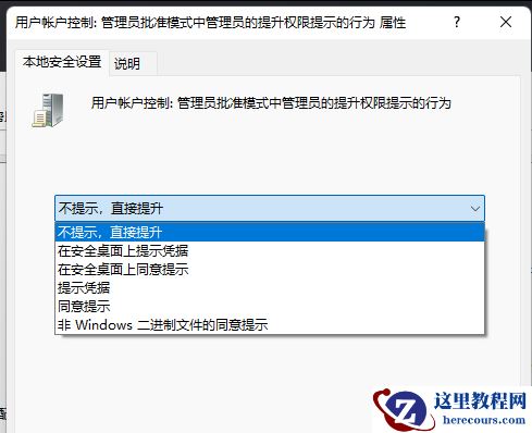 Win11怎么关闭UAC? Win11关闭UAC的方法图文教程分享