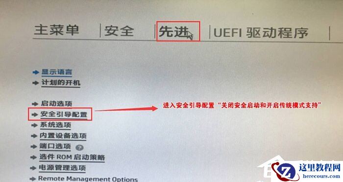 安装Win11提示该电脑必须支持安全启动的解决方法