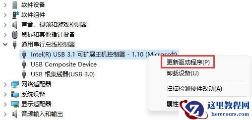 win11系统u盘驱动出现异常要怎么进行修复？