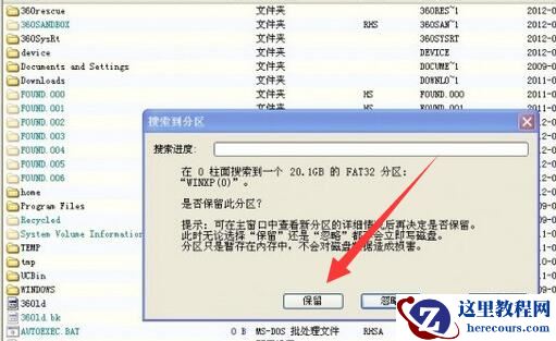 Windows11系统进行ghost分区丢失只剩C盘怎么办?
