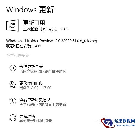 低配置电脑如何升级Win11 低配电脑升级Win11教程