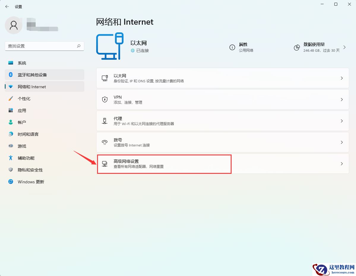 Win11网卡属性在哪里看？Win11查看网卡配置方法
