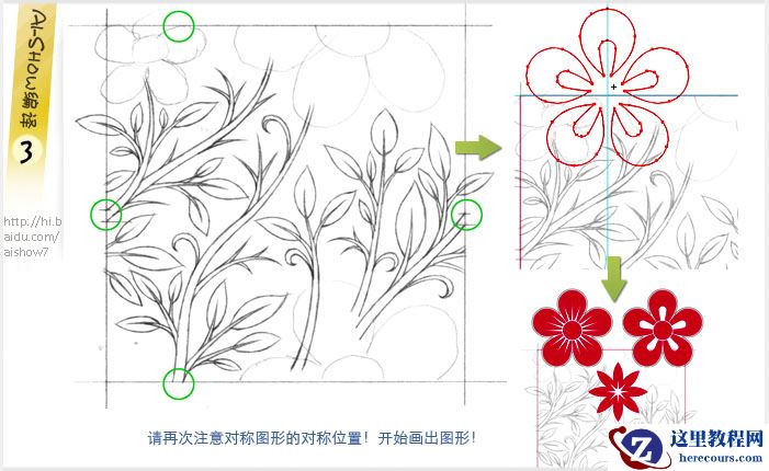 Illustrator技巧教程：如何做出完美无缝图案拼贴