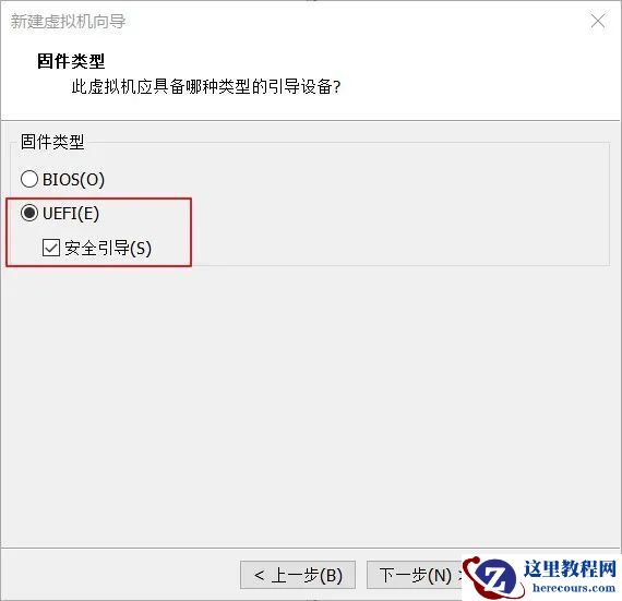 如何配置一台满足Win11最低系统要求的虚拟机系统