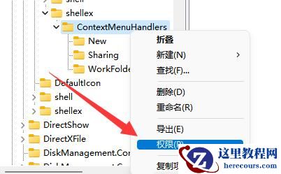 Win11右键文件夹一直转圈假死怎么办？