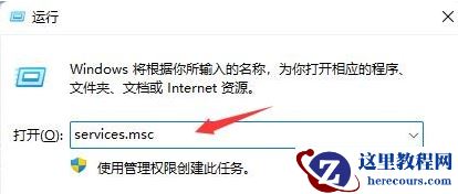 如何禁止win11系统自动更新方法教学