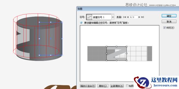 Illustrator巧用绕转功能制作立体LOGO