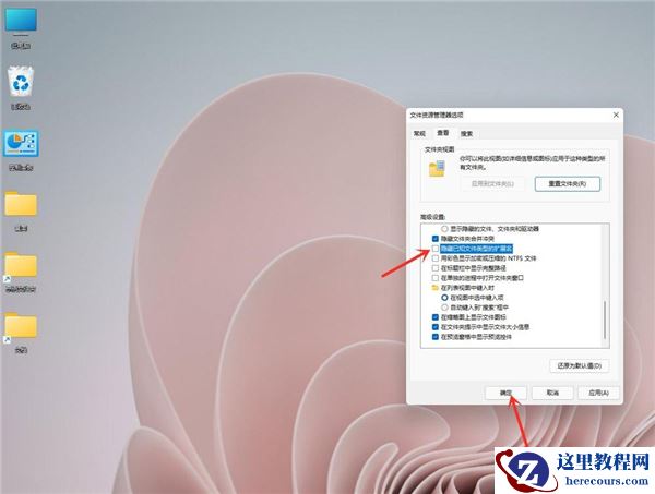 Win11怎么显示文件的后缀名？Win11显示后缀名的解决方法