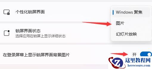 Win11开机画面如何设置?Win11开机画面的设置方法