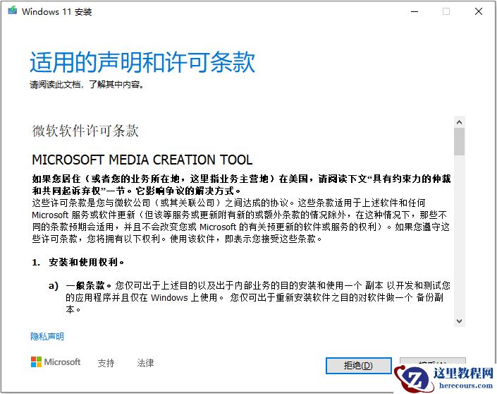 Windows11测试版怎么升级到正式版?Windows11正式版升级方法介绍
