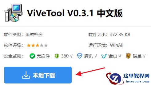Win11 25231版本如何开启任务栏搜索功能？