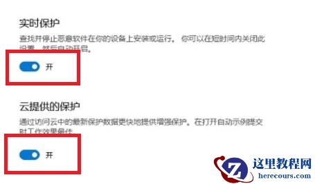 Win11自动删除恶意文件怎么关闭?Win11自动删除文件怎么关闭?