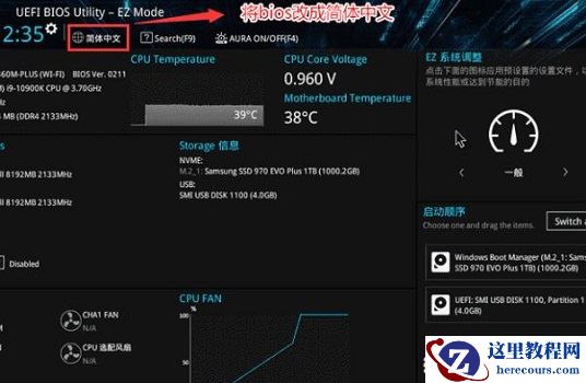 升级Win11提示必须支持安全启动怎么解决？