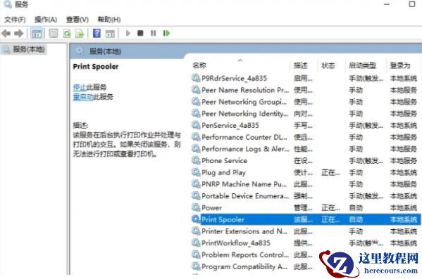 Win11系统不能添加局域网打印机怎么解决？
