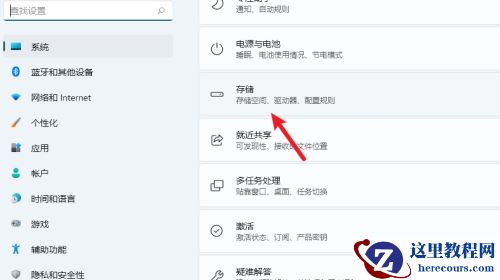 win11怎么更改默认存储位置?win11默认存储路径修改方法