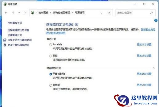 win11专业工作站版开启卓越性能的完整步骤