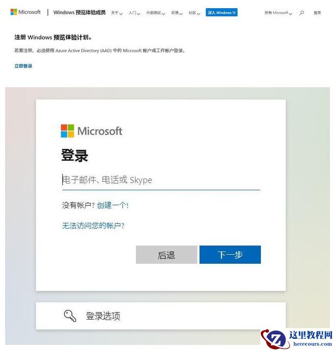 2021全新windows11镜像:教你免费下载微软原版Windows11简体中文ISO镜像