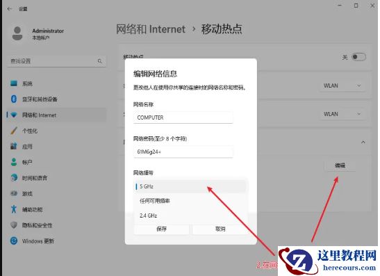 Win11 22H2如何开启5G频段热点?