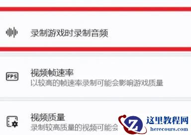 win11截图工具录屏没有声音怎么办？