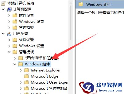 win11电脑win键被锁定怎么办？win11系统解除win键锁定教程